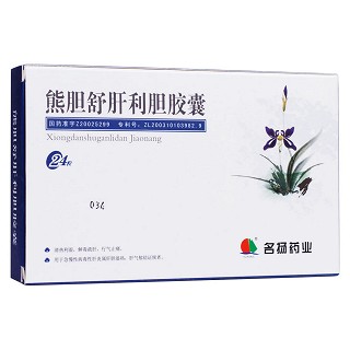 熊膽舒肝利膽膠囊(名揚藥業(yè))
