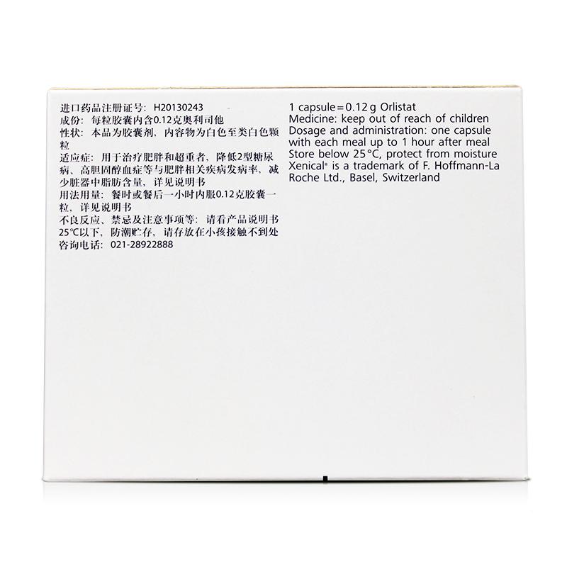 奧利司他膠囊(賽尼可)包裝縮略圖1