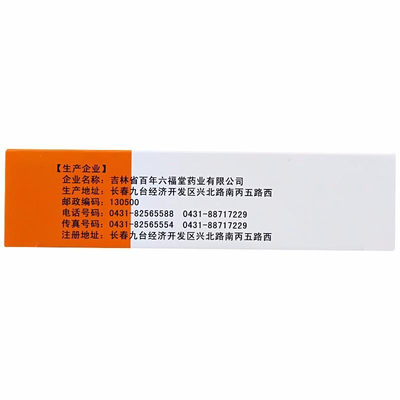 胃樂新膠囊(易草堂)包裝縮略圖1