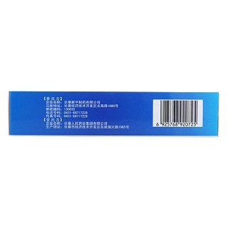 胃樂新膠囊(尊皇)包裝縮略圖2