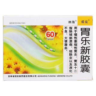 胃樂新膠囊(盾克)包裝縮略圖1