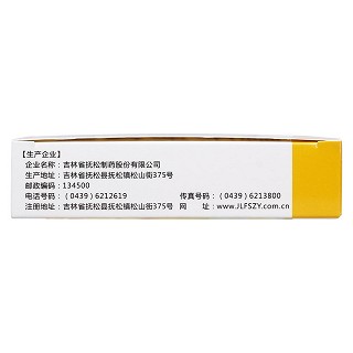 胃樂新膠囊(盾克)包裝縮略圖3