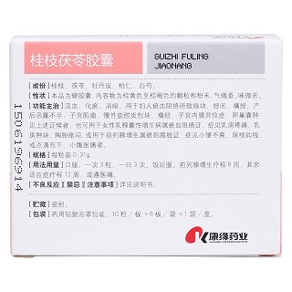桂枝茯苓膠囊(康緣)包裝縮略圖2