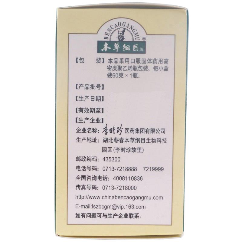 香砂平胃丸(本草綱目)包裝縮略圖3