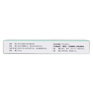來氟米特片(關(guān)平)包裝縮略圖2