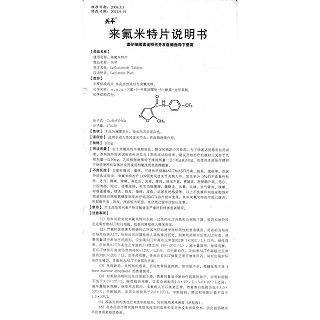 來氟米特片(關(guān)平)包裝縮略圖4