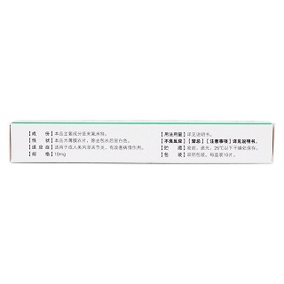 來氟米特片(關(guān)平)包裝縮略圖2