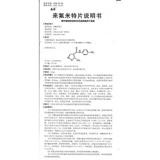 來氟米特片(關(guān)平)包裝縮略圖4