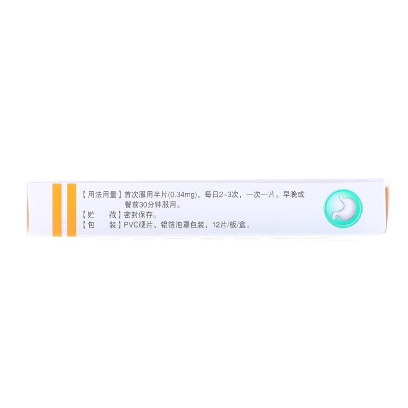 氯波必利片(維恒)包裝縮略圖1