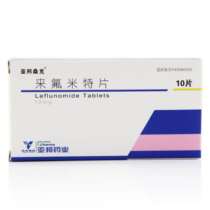 來氟米特片(亞邦?？?