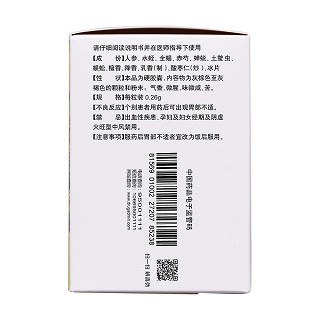 通心絡(luò)膠囊(以嶺)包裝縮略圖3