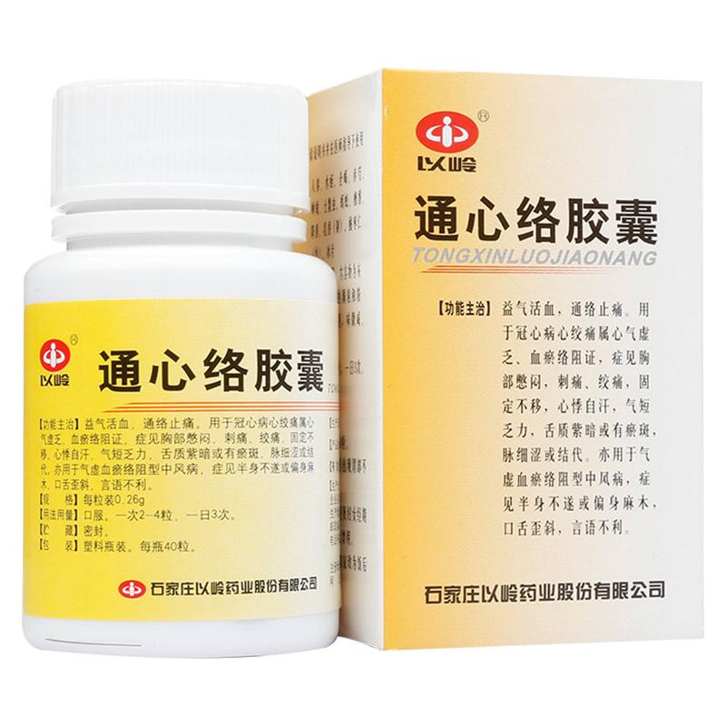 通心絡(luò)膠囊(以嶺)包裝縮略圖1