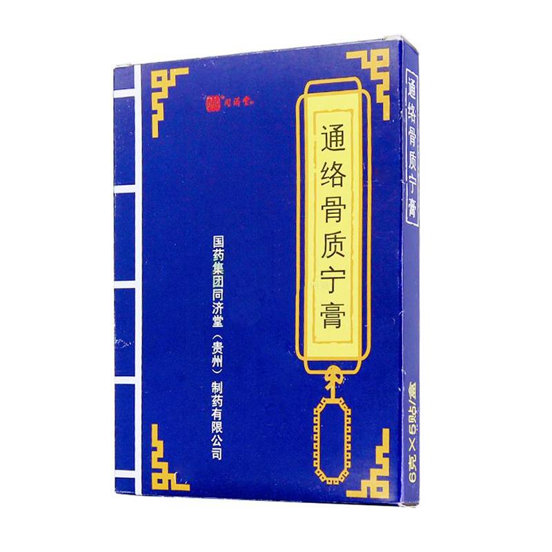 通絡(luò)骨質(zhì)寧膏(同濟(jì)堂)