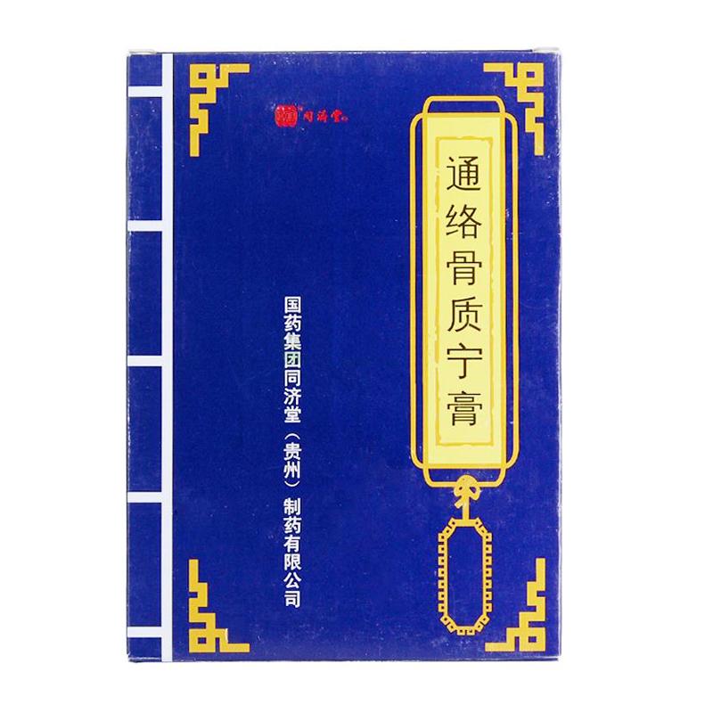 通絡(luò)骨質(zhì)寧膏(同濟(jì)堂)包裝縮略圖1