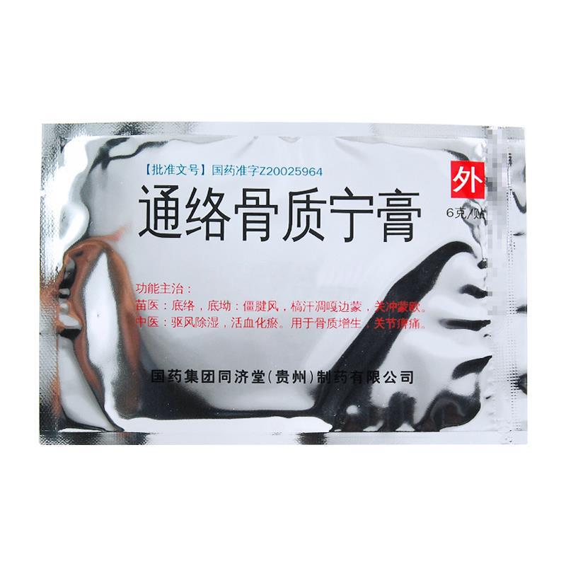 通絡(luò)骨質(zhì)寧膏(同濟(jì)堂)包裝縮略圖3