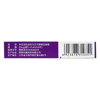 艾司奧美拉唑鎂腸溶片（埃索美拉唑鎂腸溶片）(耐信)包裝縮略圖3
