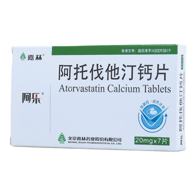 阿托伐他汀鈣片(阿樂)
