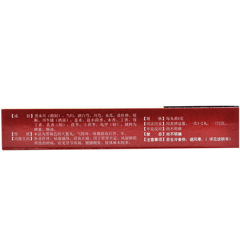 妙濟丸(利君)包裝縮略圖3