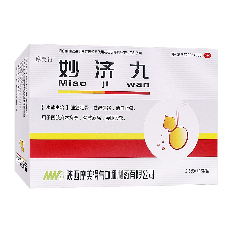 妙濟(jì)丸(摩美得)