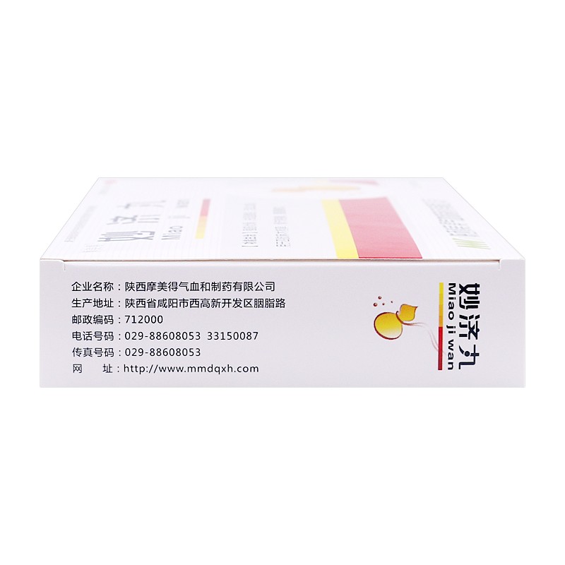 妙濟(jì)丸(摩美得)包裝縮略圖3