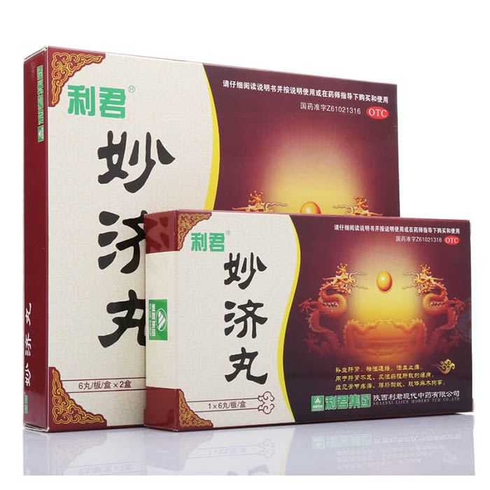 妙濟(jì)丸(利君)
