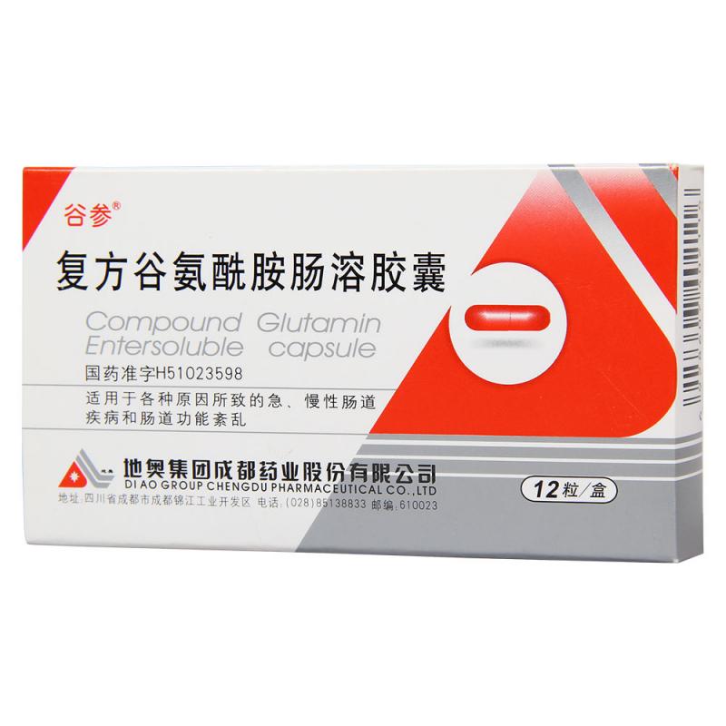 復(fù)方谷氨酰胺腸溶膠囊(谷參)包裝縮略圖2