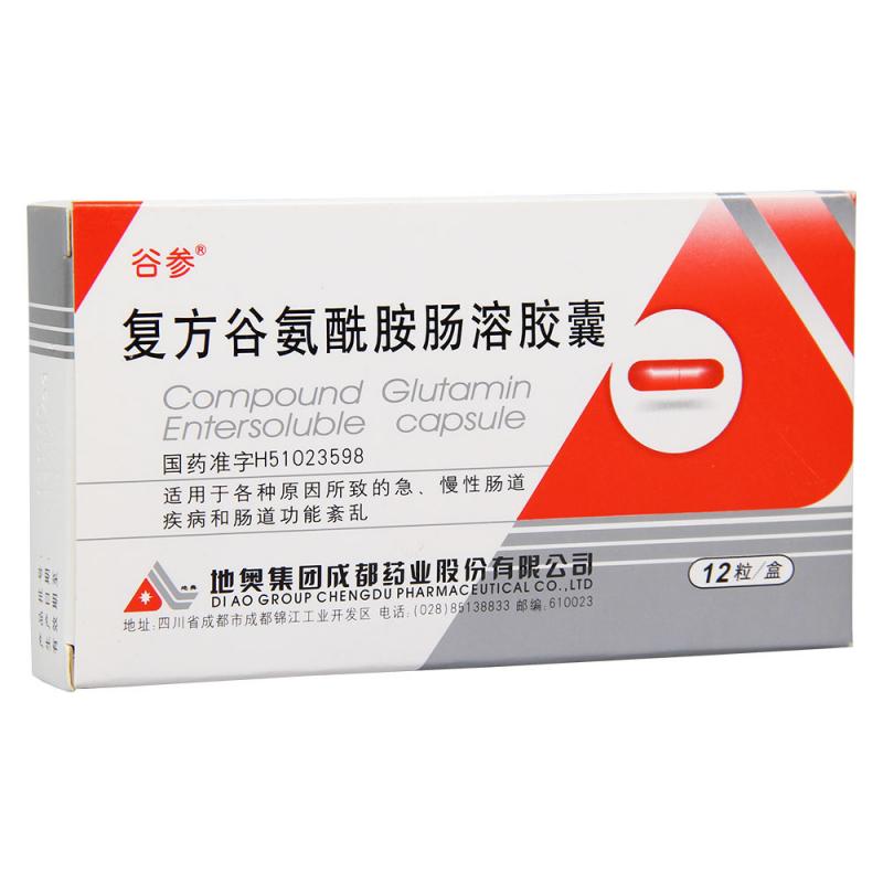 復(fù)方谷氨酰胺腸溶膠囊(谷參)包裝縮略圖3