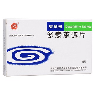 多索茶堿片(安賽瑪)