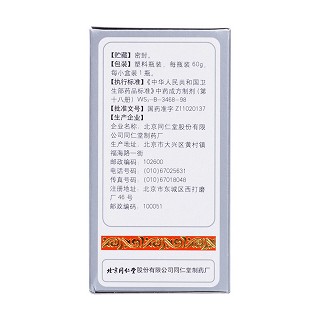 健步強(qiáng)身丸(同仁堂)包裝縮略圖3