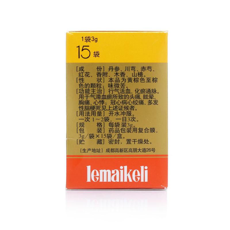 樂(lè)脈顆粒(華西牌)包裝縮略圖1