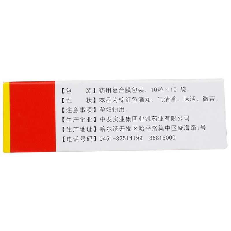 冠心丹參滴丸(業(yè)銳)包裝縮略圖1