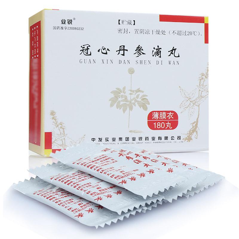 冠心丹參滴丸(業(yè)銳)
