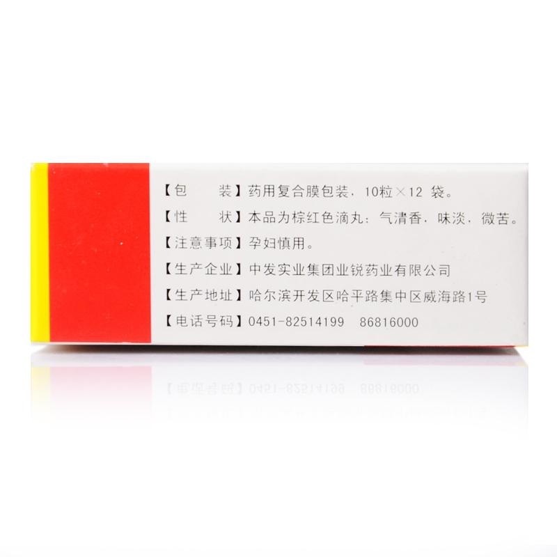 冠心丹參滴丸(業(yè)銳)包裝縮略圖1