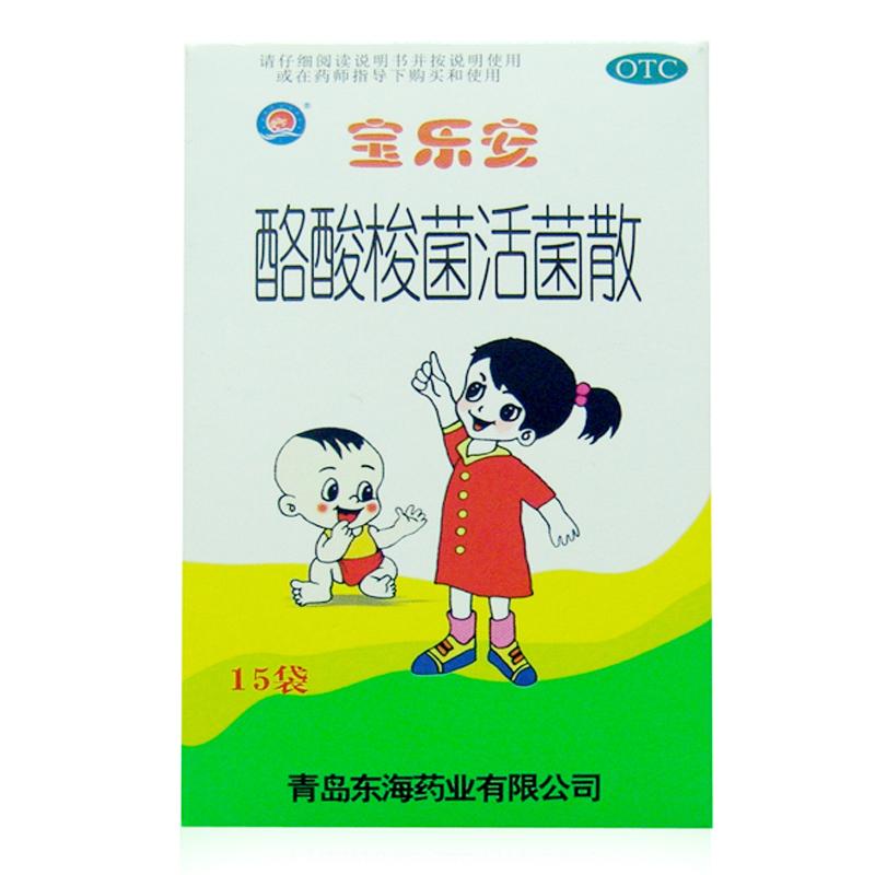 酪酸梭菌活菌散(寶樂(lè)安)