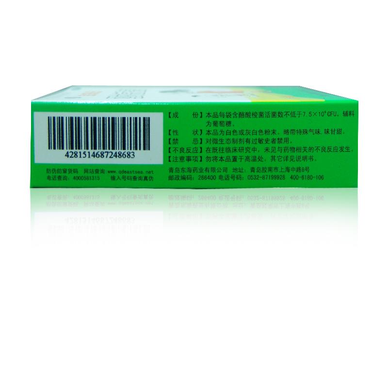酪酸梭菌活菌散(寶樂(lè)安)包裝縮略圖1