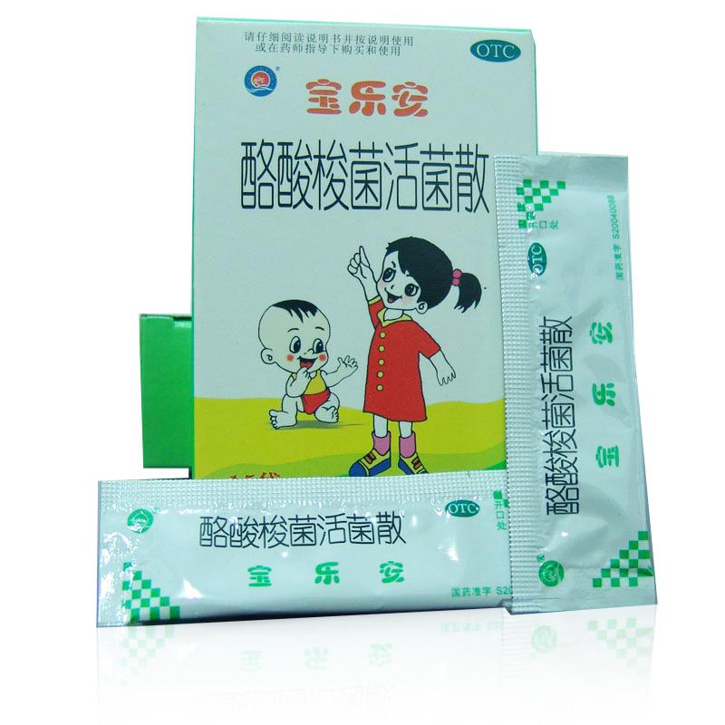 酪酸梭菌活菌散(寶樂(lè)安)包裝縮略圖3