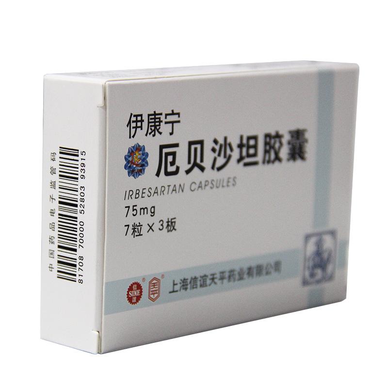 厄貝沙坦膠囊(伊康寧)包裝縮略圖1