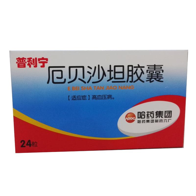 厄貝沙坦膠囊(普利寧)包裝縮略圖1