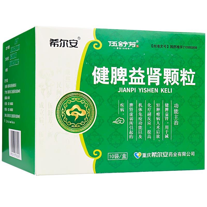 健脾益腎顆粒(伍舒芳)包裝縮略圖1