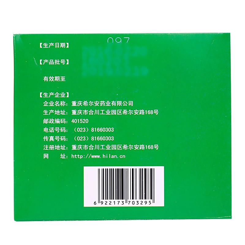 健脾益腎顆粒(伍舒芳)包裝縮略圖3