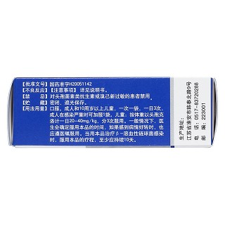 克洛己新干混懸劑(正大素克)包裝縮略圖2
