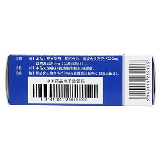 克洛己新干混懸劑(正大素克)包裝縮略圖3