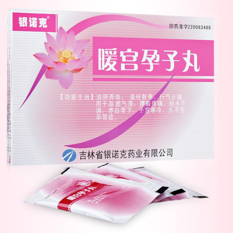 暖宮孕子丸(銀諾克)