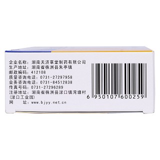 舒筋活血膠囊(司各舒)包裝縮略圖2