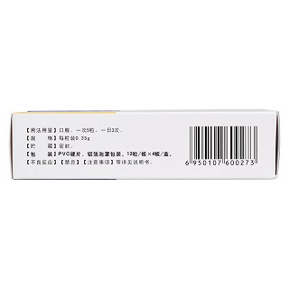 舒筋活血膠囊(司各舒)包裝縮略圖3