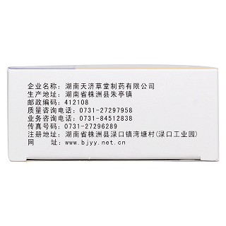 舒筋活血膠囊(司各舒)包裝縮略圖4