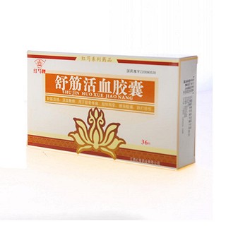 舒筋活血膠囊(紅芍牌)包裝縮略圖1