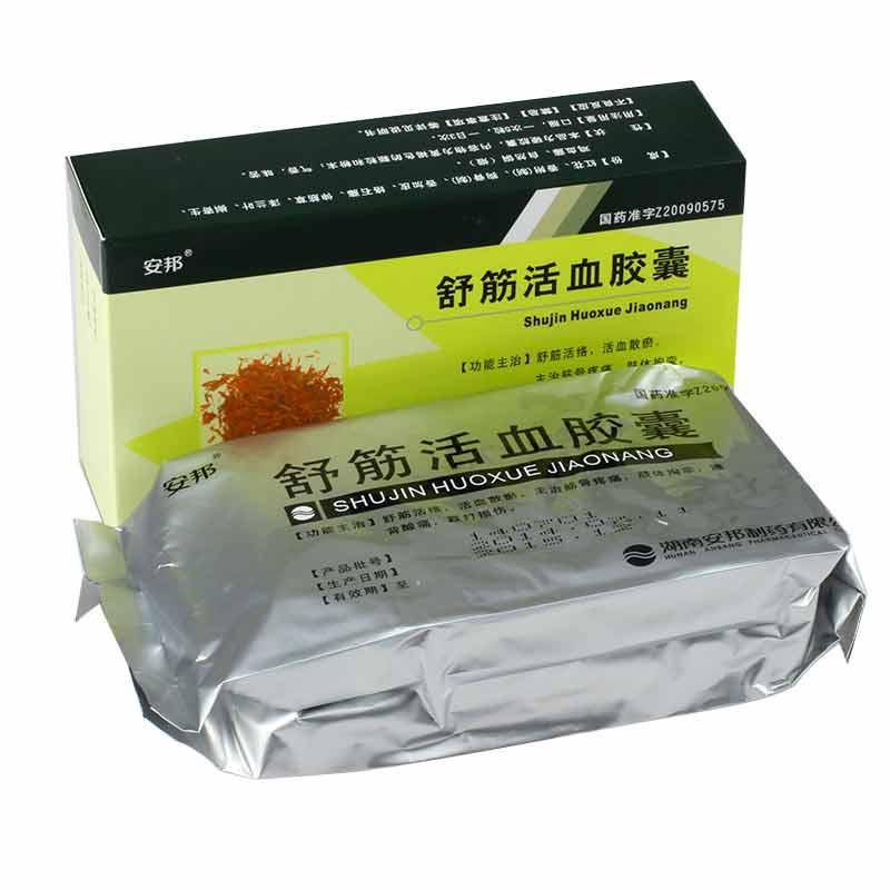 舒筋活血膠囊(安邦)包裝縮略圖1