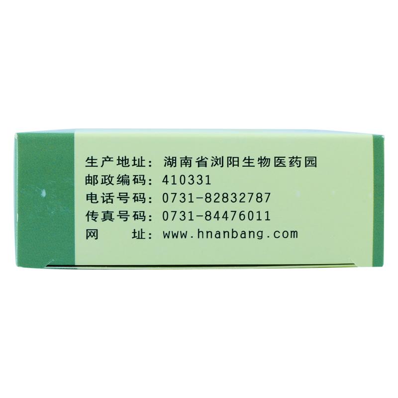 舒筋活血膠囊(安邦)包裝縮略圖3