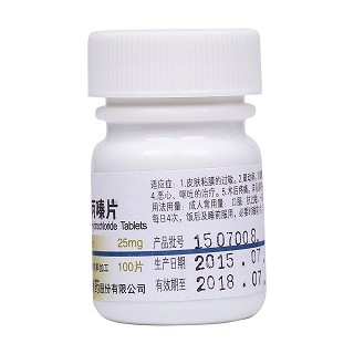 鹽酸異丙嗪片(力生)包裝縮略圖2